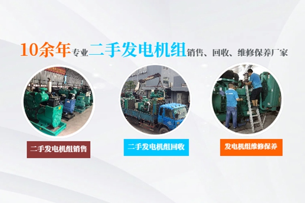 怡远发电机公司