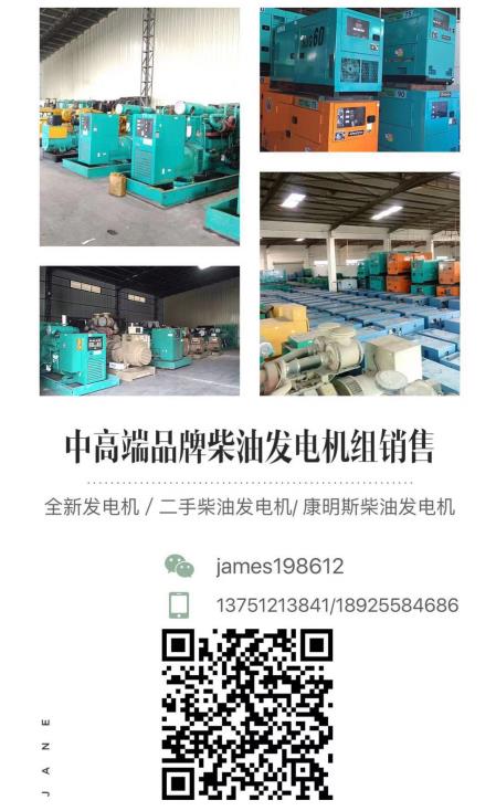 怡远发电机公司 http://www.ershoufadianji.cn