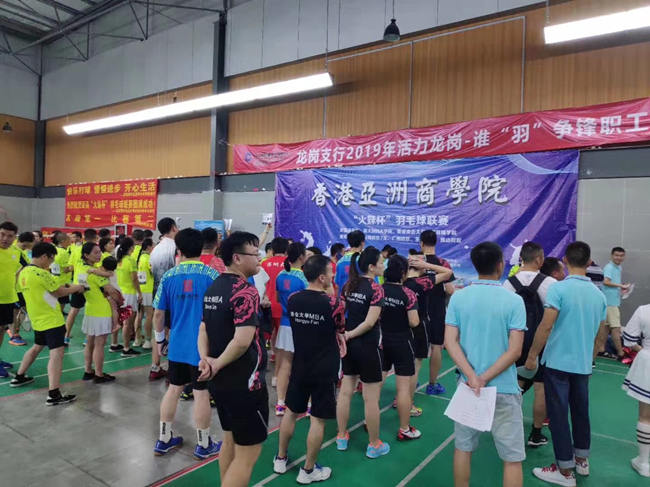 亚商羽毛球比赛开幕式