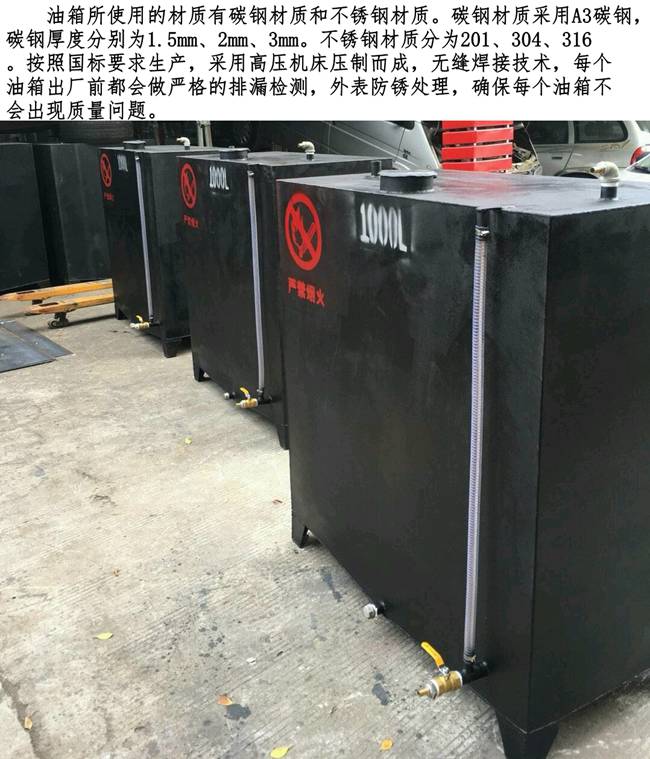 柴油发电机油箱