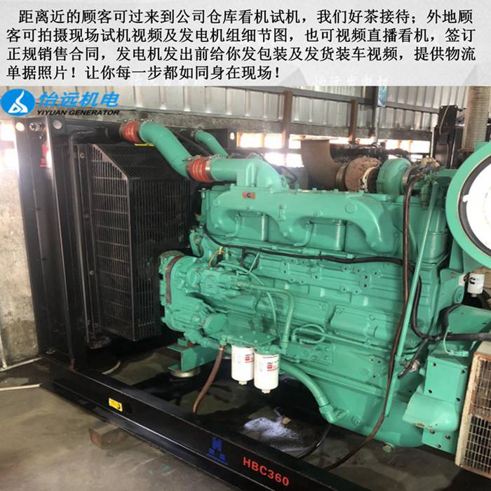 二手发电机350kw价格