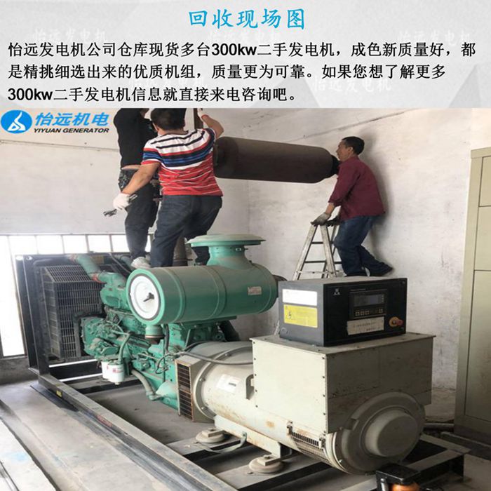 二手发电机350千瓦康明斯