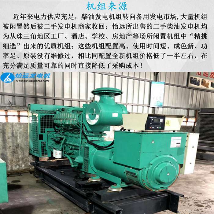 重庆康明斯310kw二手发电机组