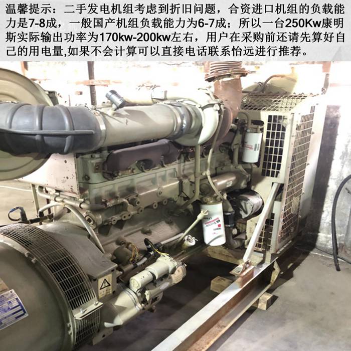 二手250千瓦发电机图片