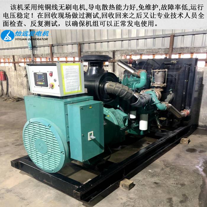 300kw康明斯二手发电机转让