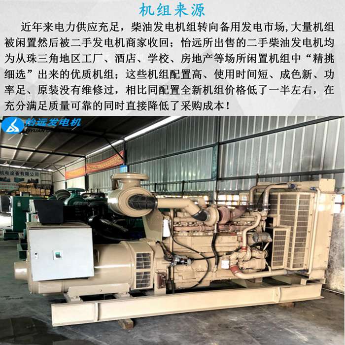 二手450kw康明斯发电机转让