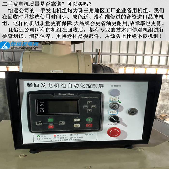 二手450kw康明斯发电机图片