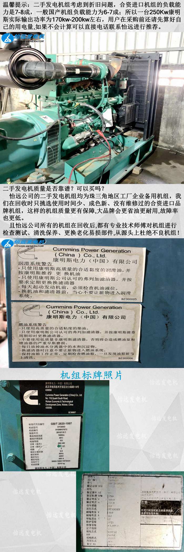 280KW二手发电机组