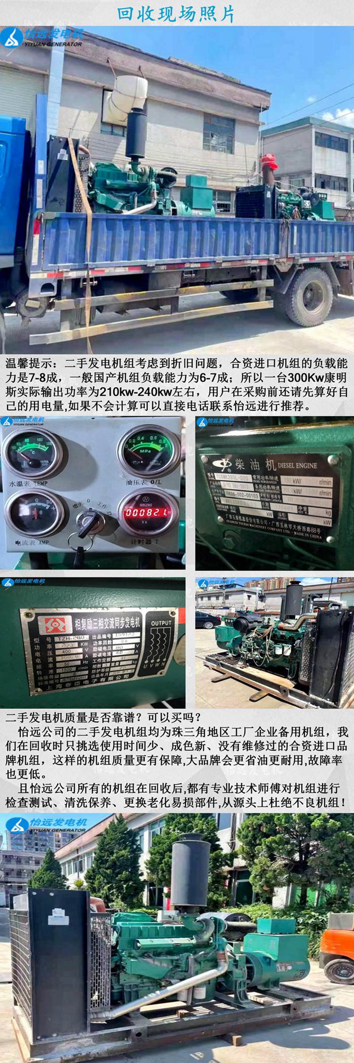 二手200kw玉柴发电机组