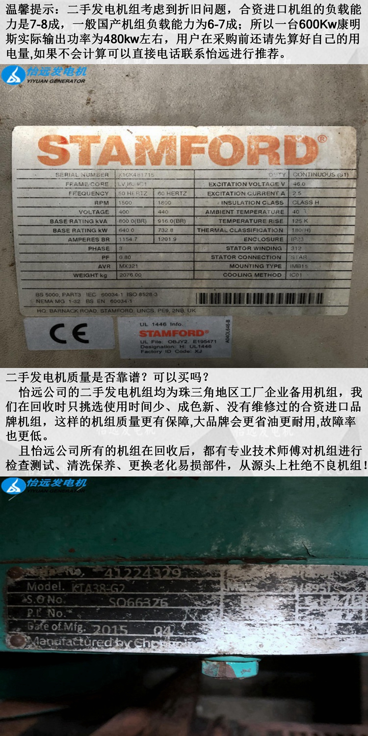 二手600kw康明斯发电机