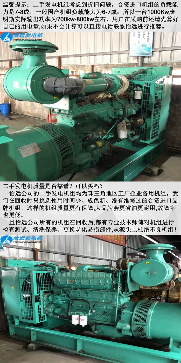 康明斯310kw二手发电机组